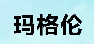 瑪格倫品牌logo