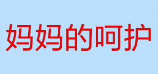 媽媽的呵護(hù)品牌logo