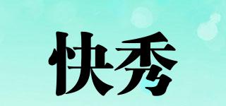 QUICKSHOW/快秀品牌logo
