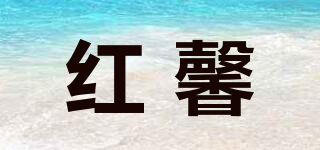 紅馨品牌logo