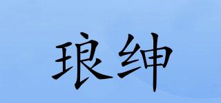 瑯紳品牌logo