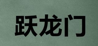 LEAP/躍龍門(mén)品牌logo