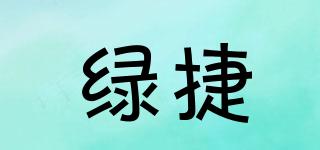 綠捷品牌logo