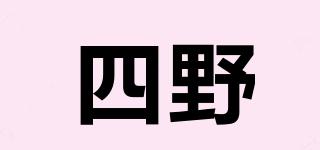 四野品牌logo