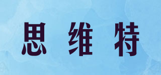 思維特品牌logo