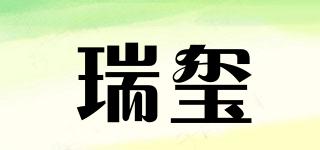 瑞璽品牌logo