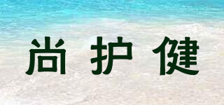 SanteCare/尚護(hù)健品牌logo