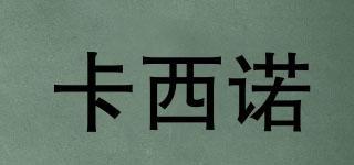 卡西諾品牌logo