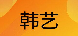 韓藝媃品牌logo