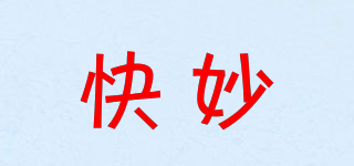 快妙品牌logo