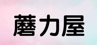 蘑力屋品牌logo