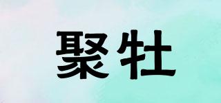 聚牡品牌logo