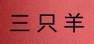 three sheep/三只羊品牌logo