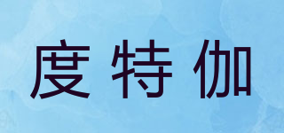 Ducttrgra/度特伽品牌logo