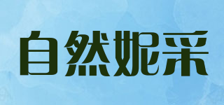 自然妮采品牌logo
