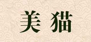 美貓品牌logo