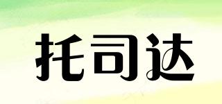 托司達品牌logo
