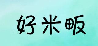 好米畈品牌logo