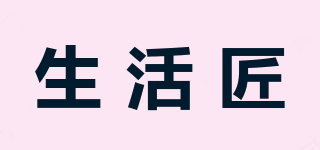 生活匠品牌logo