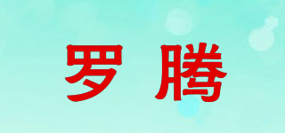 LuoTen/羅騰品牌logo