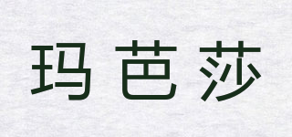 瑪芭莎品牌logo