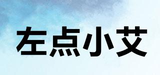 左點(diǎn)小艾品牌logo