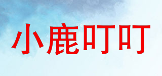 Deerting/小鹿叮叮品牌logo
