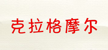 Cragganmore/克拉格摩爾品牌logo