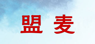 盟麥品牌logo