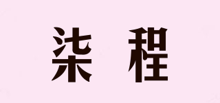 柒程品牌logo