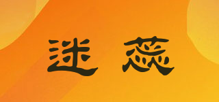 迷蕊品牌logo