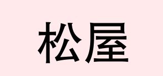 松屋品牌logo