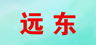 YUEN TUNG SUGAR/遠(yuǎn)東品牌logo