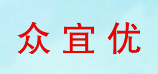 眾宜優(yōu)品牌logo