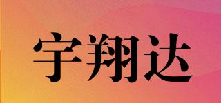 宇翔達品牌logo