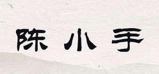 陳小手品牌logo