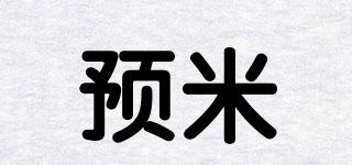預(yù)米品牌logo