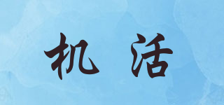 zava/機(jī)活品牌logo
