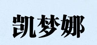 KIOMERNAY/凱夢娜品牌logo
