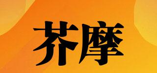 芥摩品牌logo