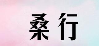 桑行品牌logo