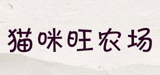 CATWANT/貓咪旺農(nóng)場品牌logo