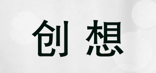 CX/創(chuàng)想品牌logo