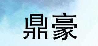 鼎豪品牌logo