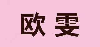 Owem/歐雯品牌logo