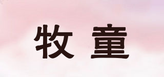 牧童品牌logo