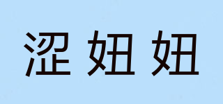 澀妞妞品牌logo