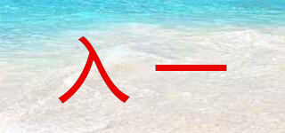 INTEONE/入一品牌logo