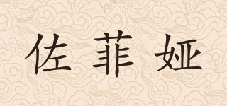 Gauch Phenana/佐菲婭品牌logo