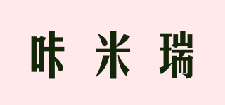 咔米瑞品牌logo